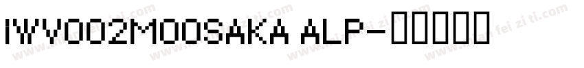 IWV002MOOSAKA ALP字体转换